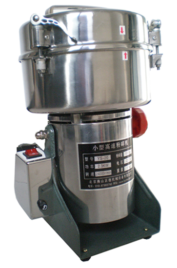 小型高速粉碎機(jī)YS-20