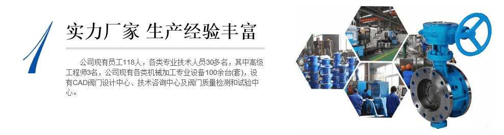 為什么選擇北高科閥門合作？
